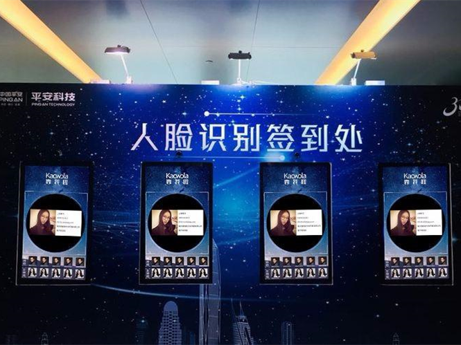 智慧會(huì)議(yì)